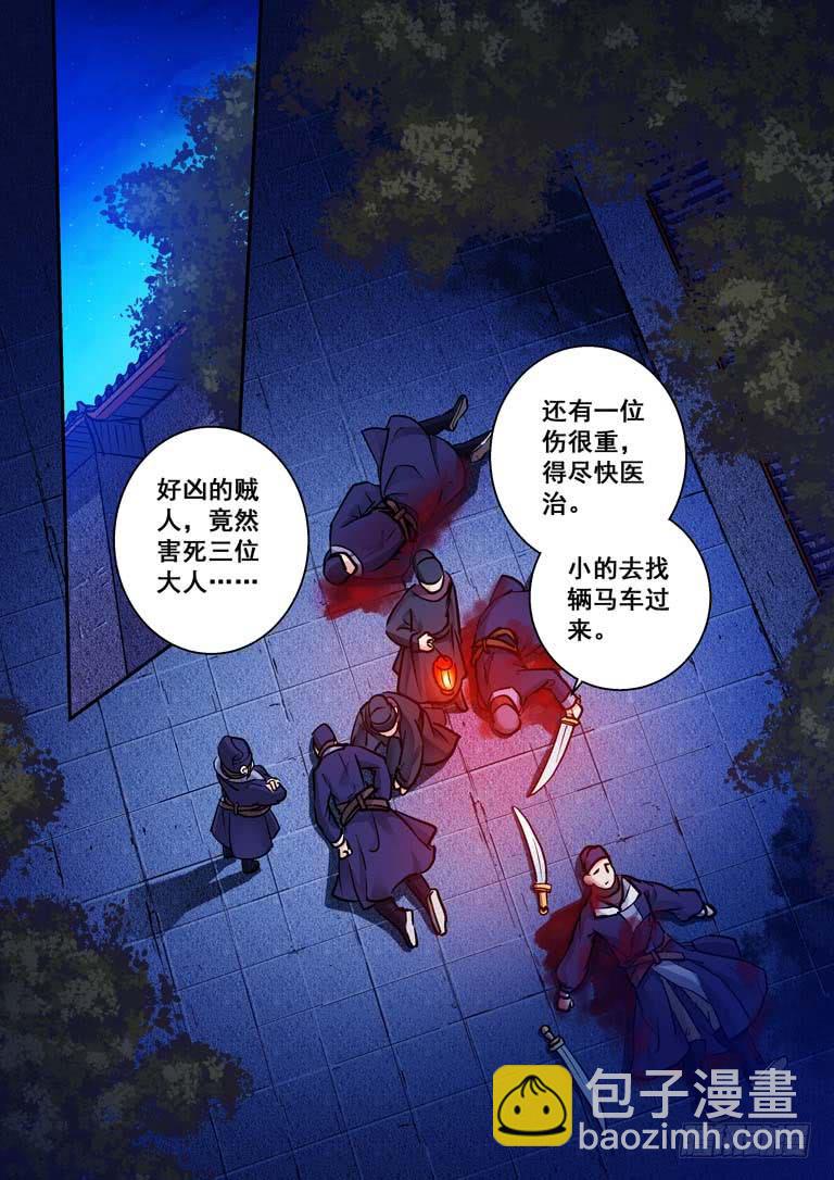 012追兵来了！-第12话