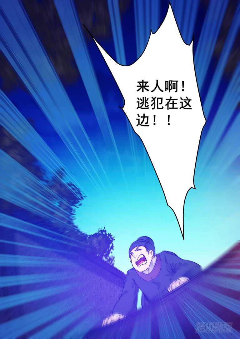 012追兵来了！-第12话