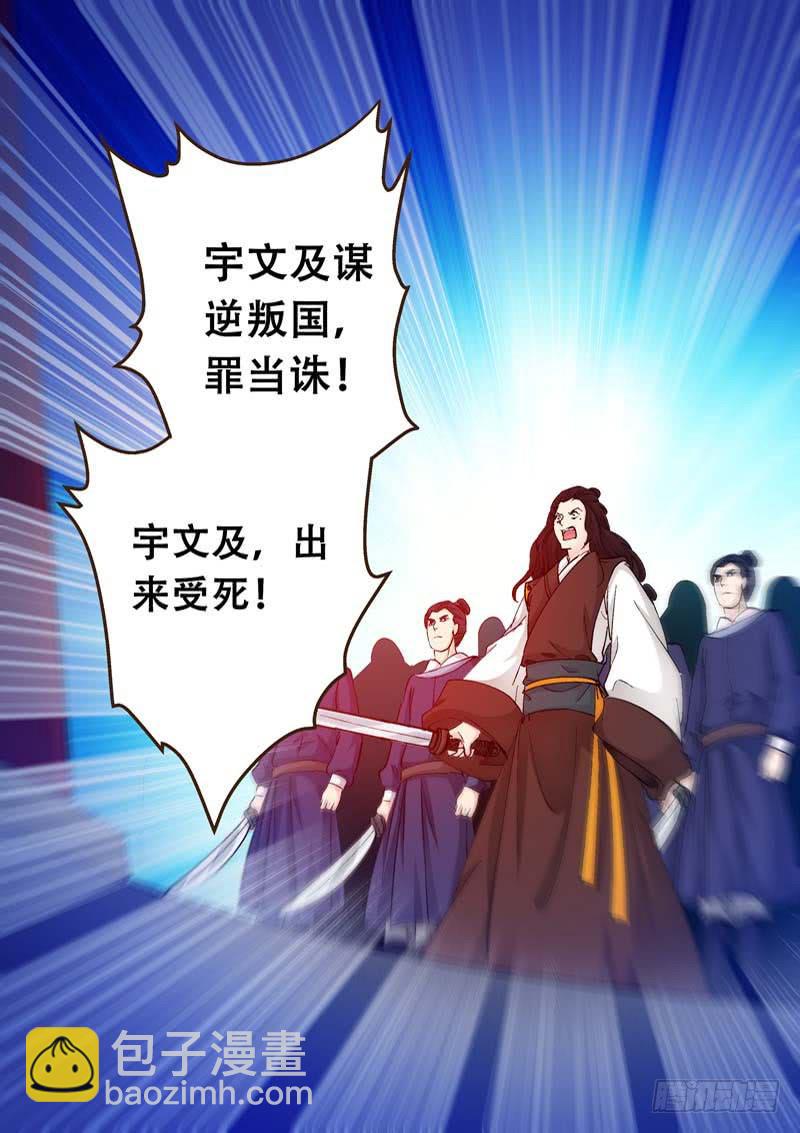 112不能被抓到-第112话