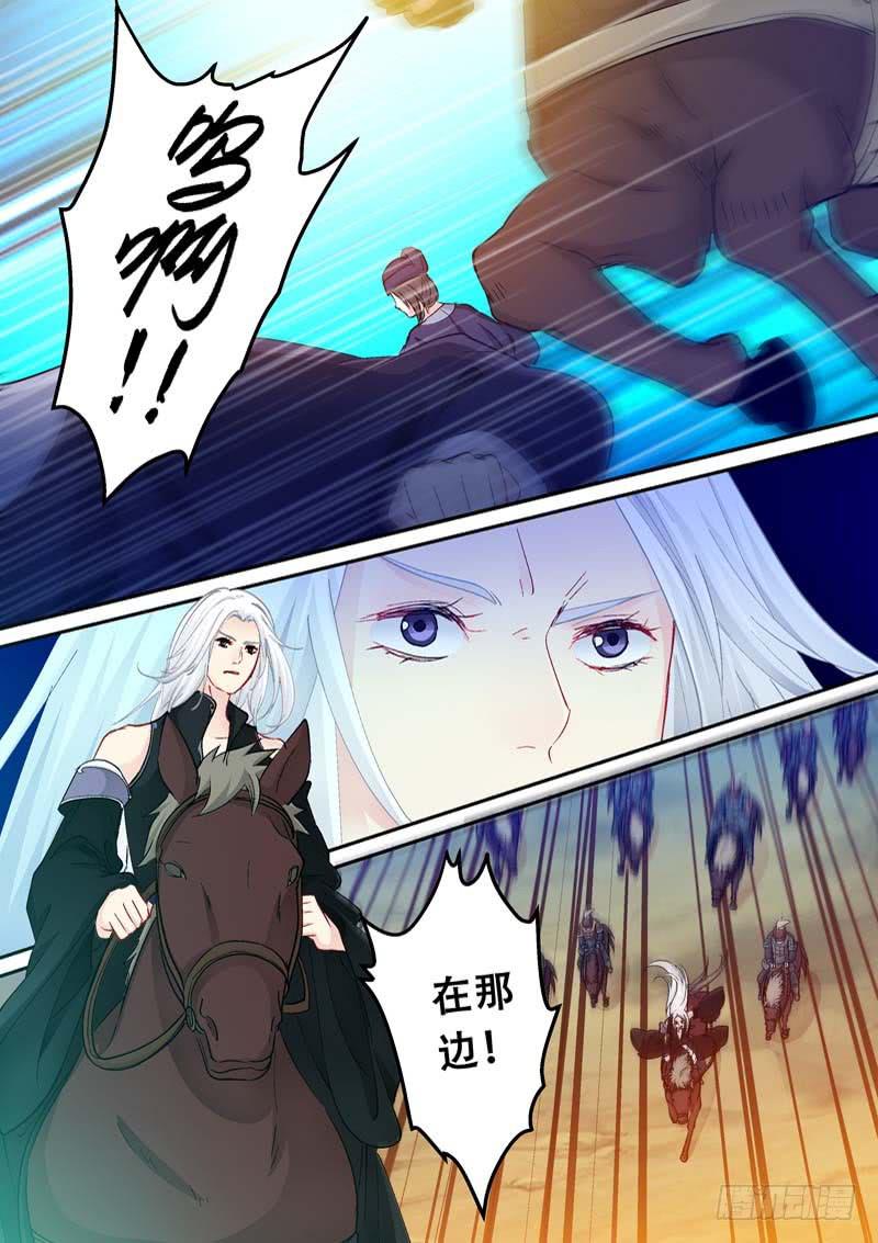 112不能被抓到-第112话