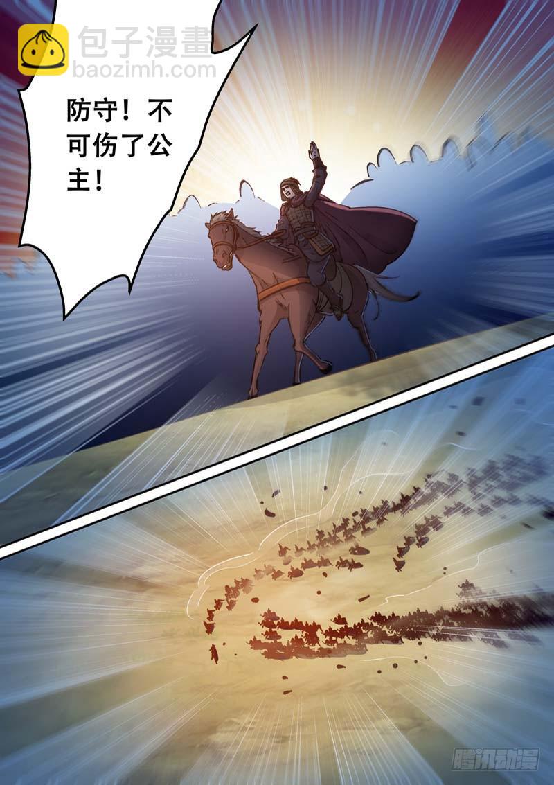 112不能被抓到-第112话