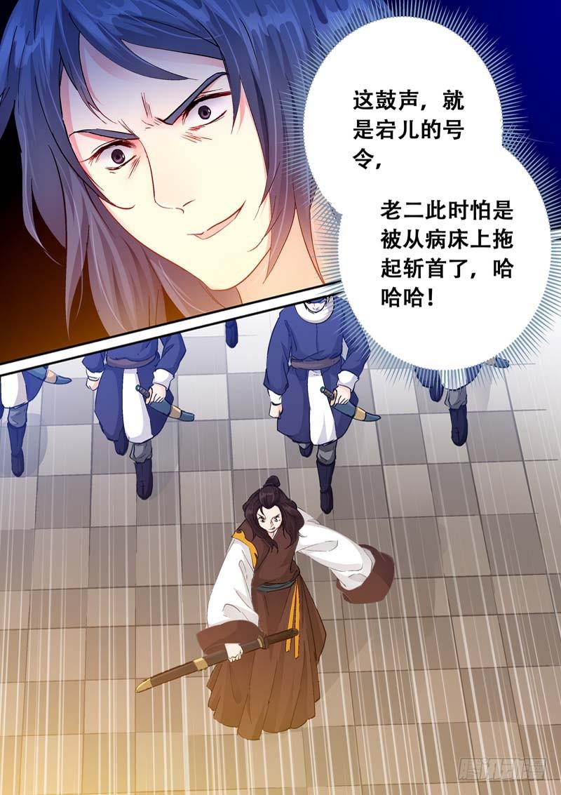 112不能被抓到-第112话