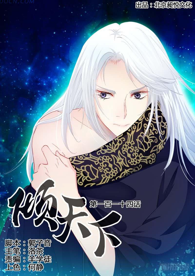 114情况不对！-第114话