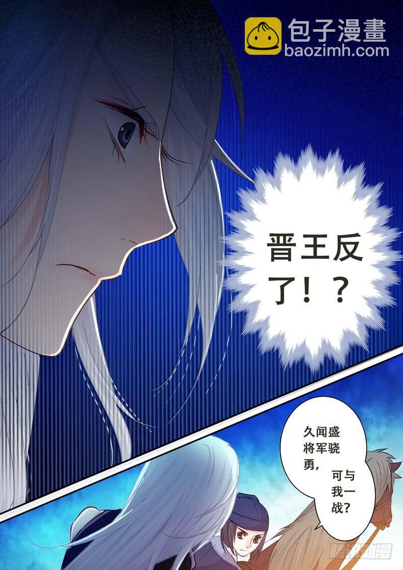 114情况不对！-第114话