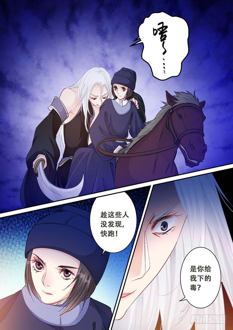 114情况不对！-第114话