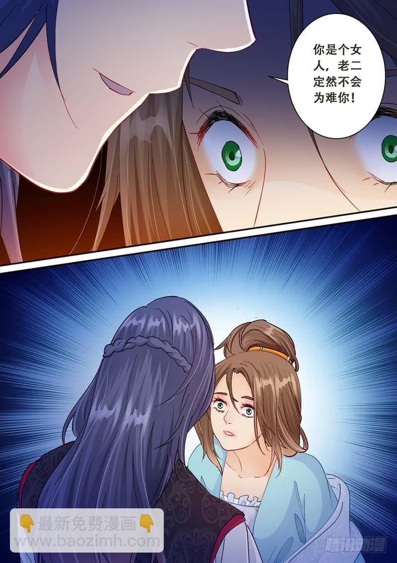 116还有机会-第116话