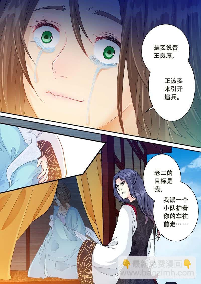 116还有机会-第116话