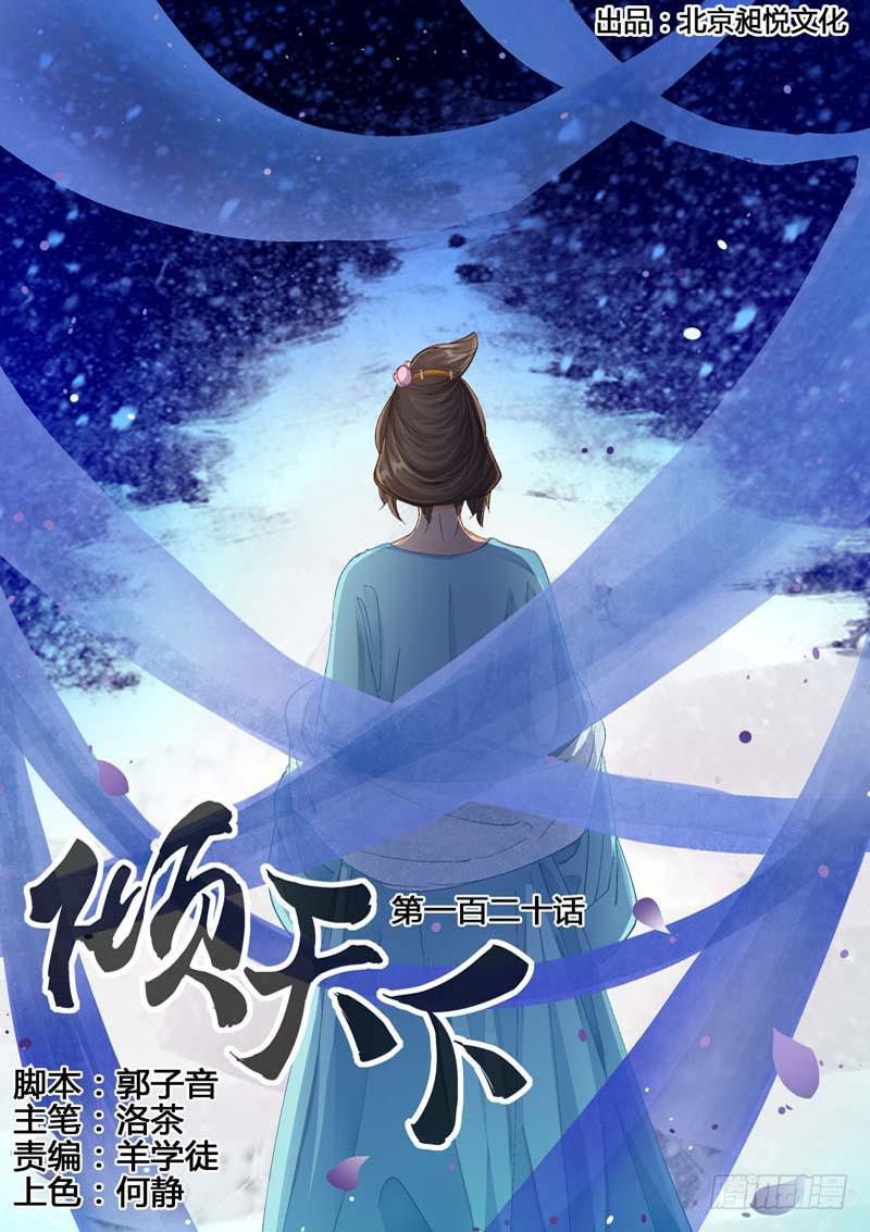 120你在这里，真好-第120话