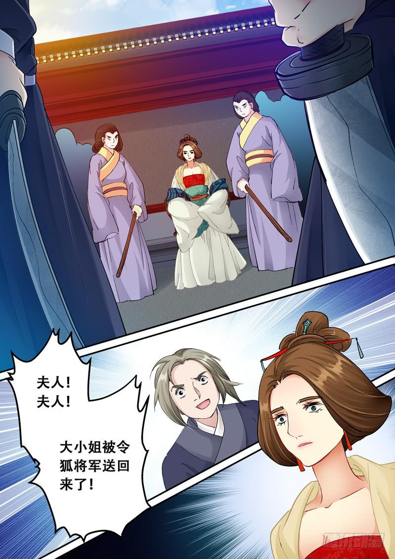 122不要怕，万事有我-第122话