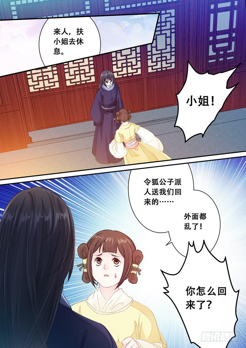 122不要怕，万事有我-第122话