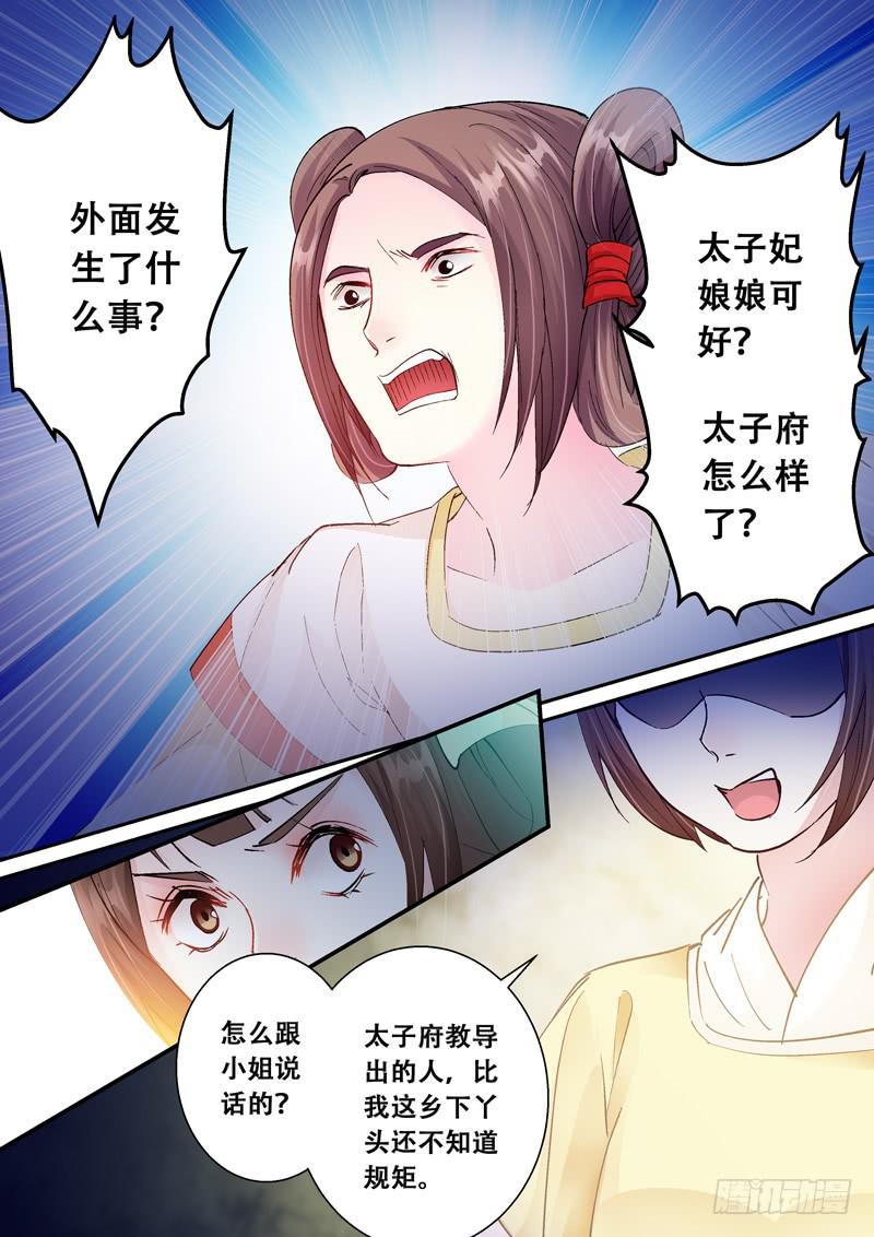 122不要怕，万事有我-第122话