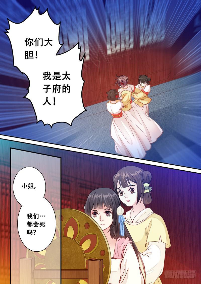 122不要怕，万事有我-第122话