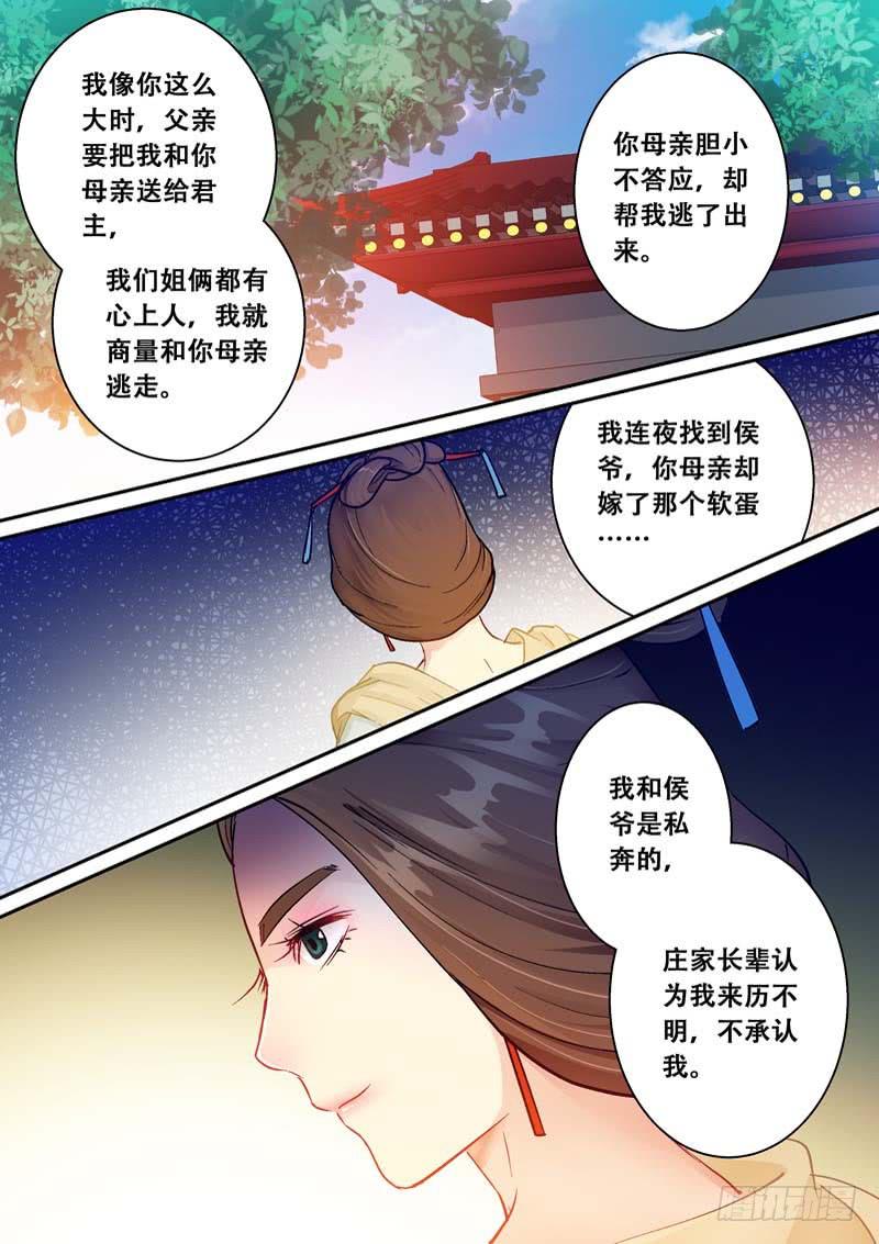 124挡住你们好了！-第124话