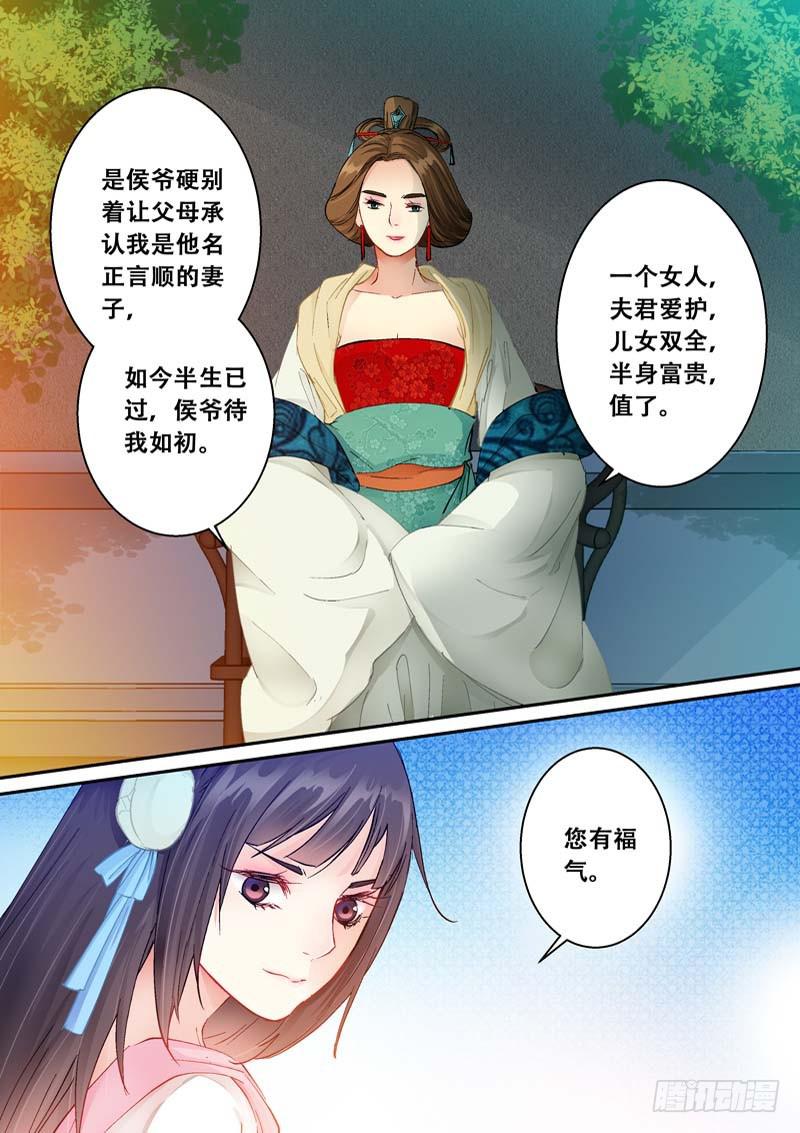 124挡住你们好了！-第124话