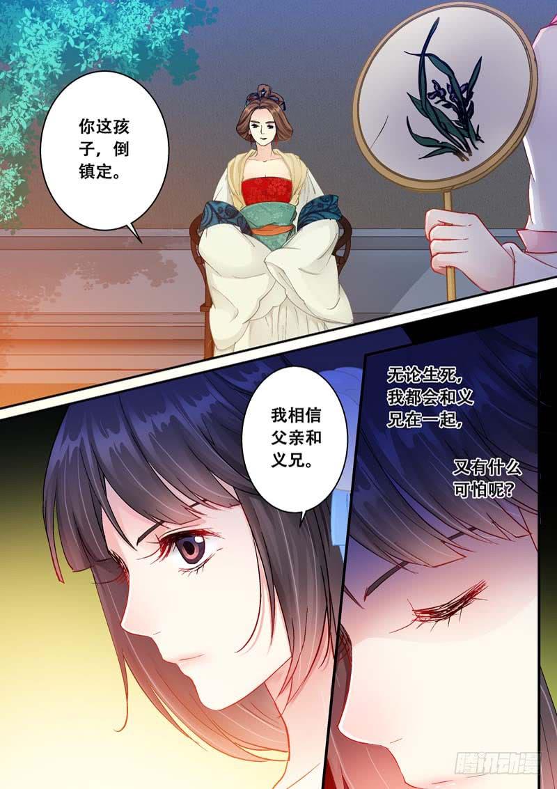 124挡住你们好了！-第124话