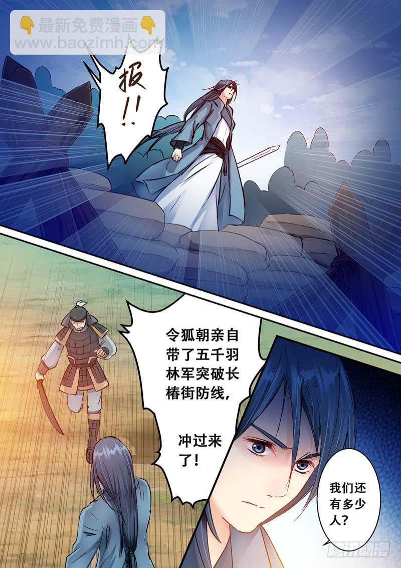 124挡住你们好了！-第124话