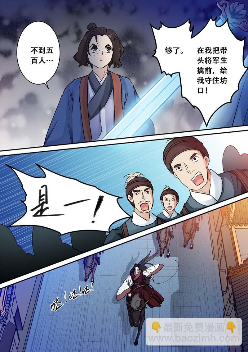 124挡住你们好了！-第124话