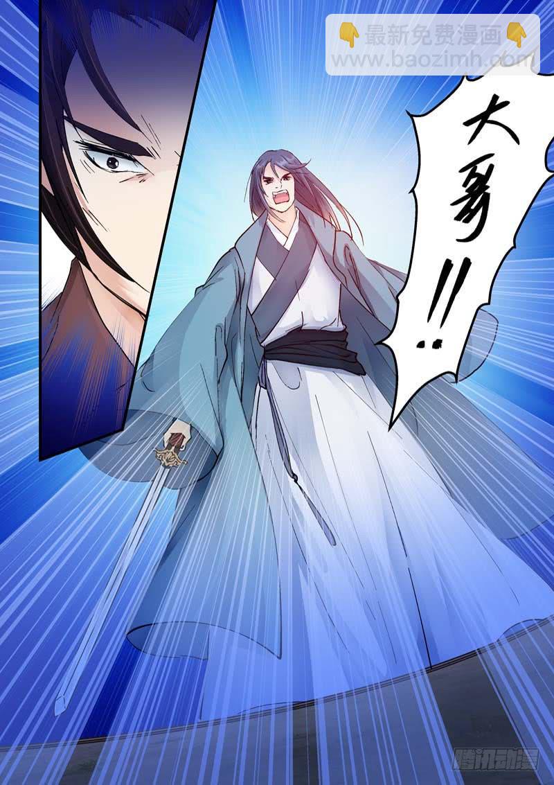 124挡住你们好了！-第124话