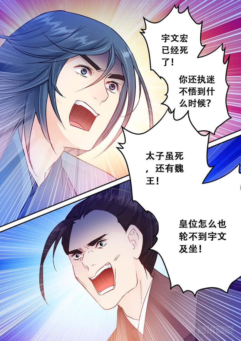 124挡住你们好了！-第124话