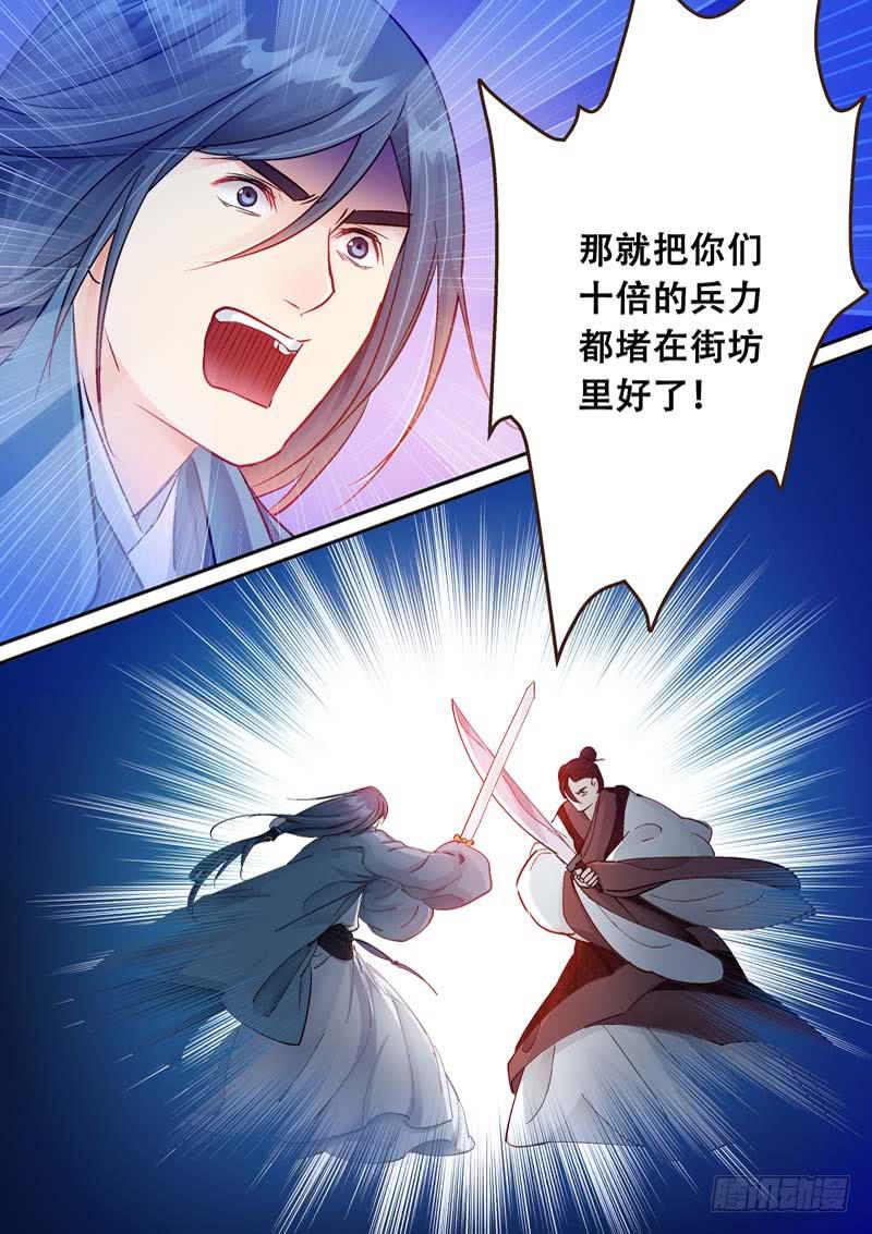 124挡住你们好了！-第124话