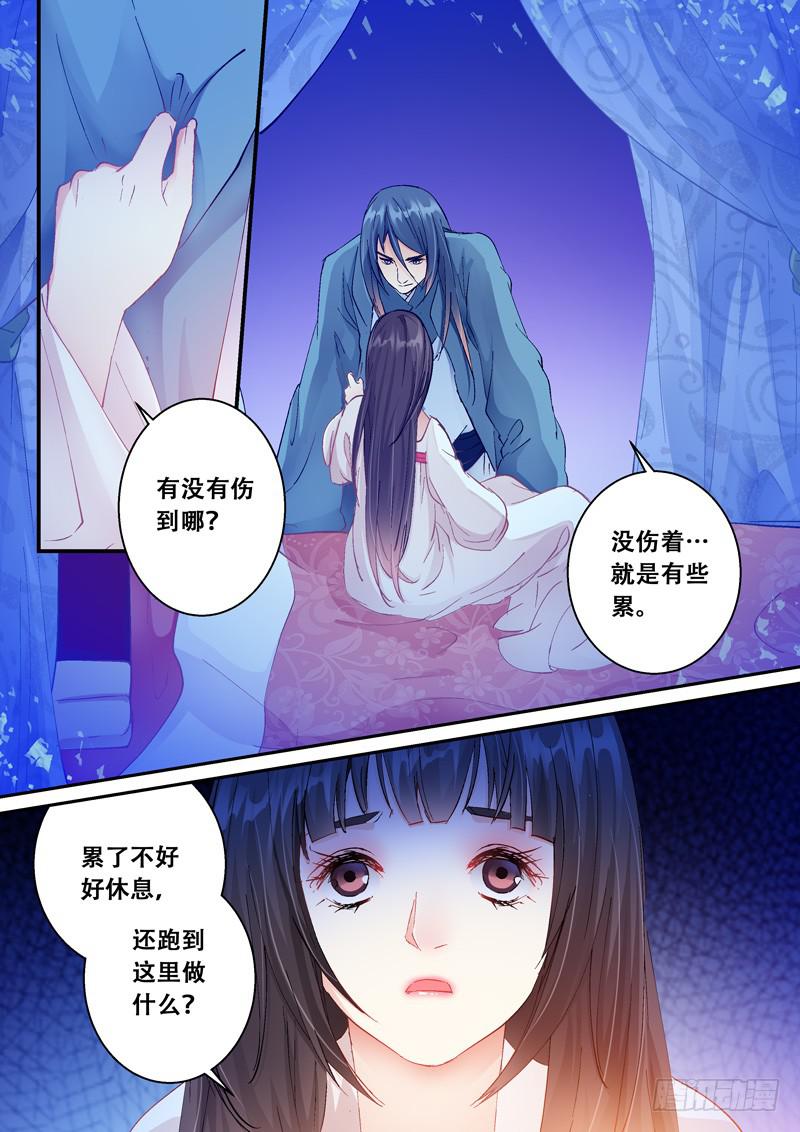 126闻君星夜来-第126话