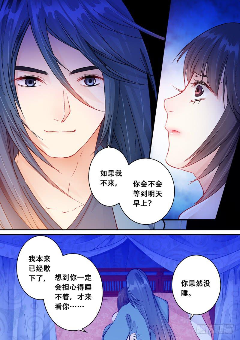 126闻君星夜来-第126话