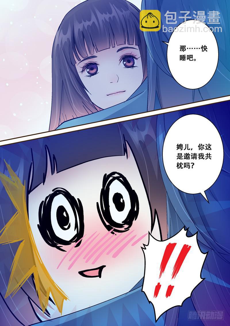 126闻君星夜来-第126话