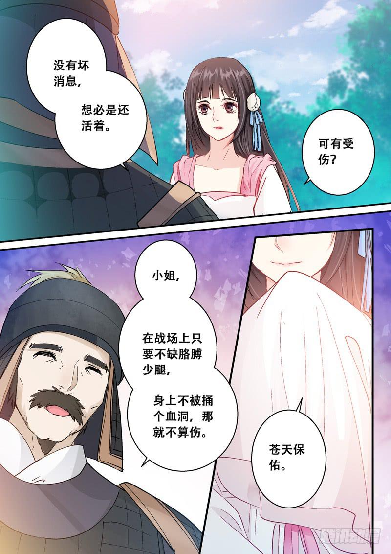 126闻君星夜来-第126话