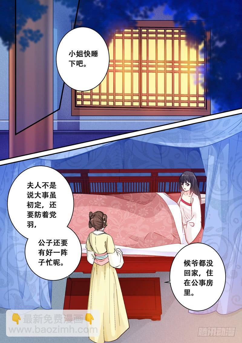 126闻君星夜来-第126话