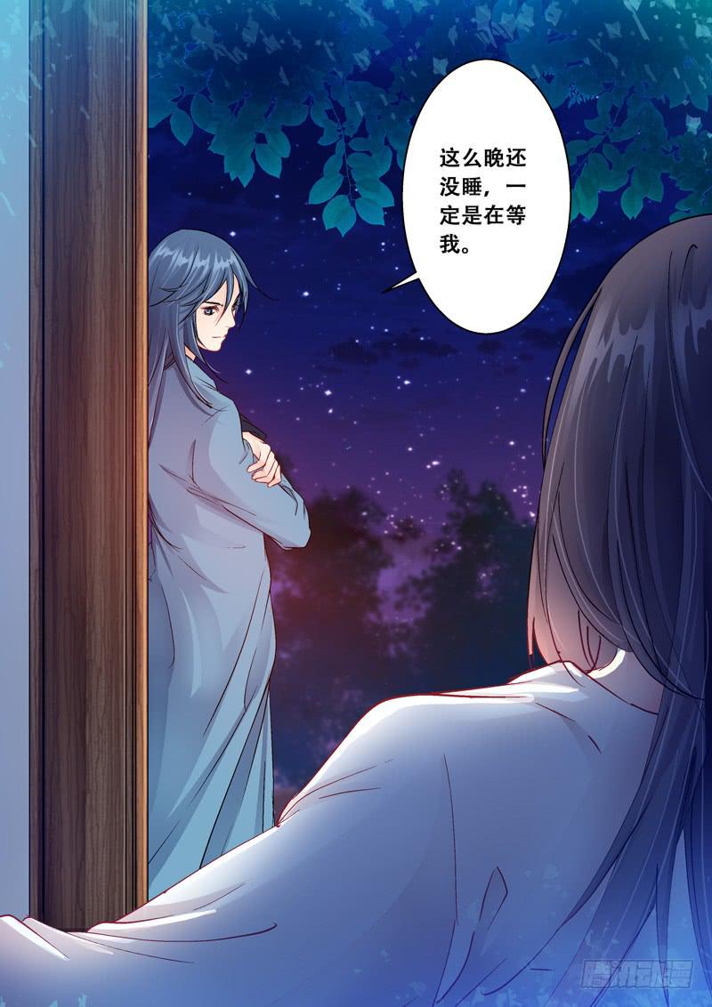 126闻君星夜来-第126话