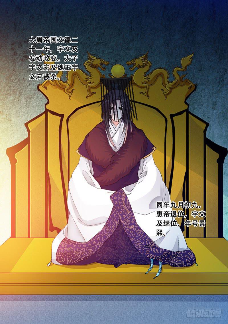 128登基为帝-第128话