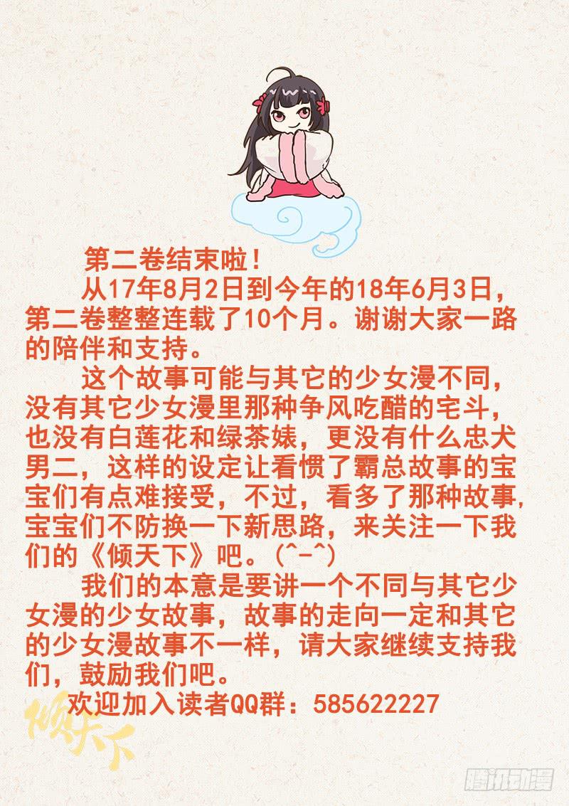 128登基为帝-第128话