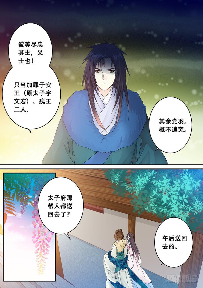 128登基为帝-第128话