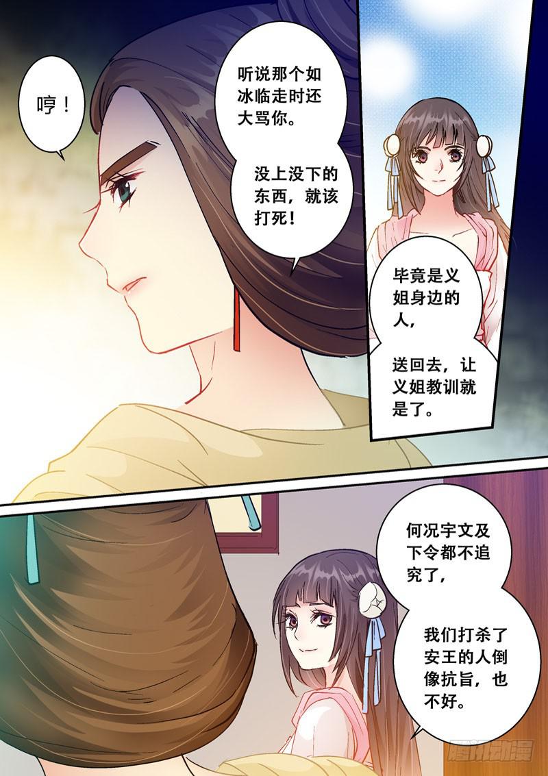 128登基为帝-第128话