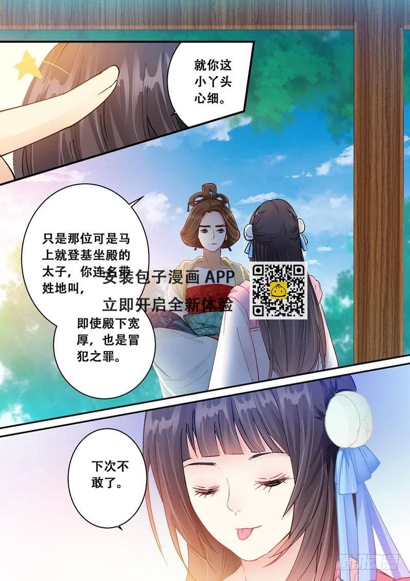 128登基为帝-第128话