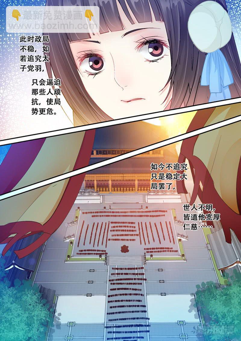 128登基为帝-第128话