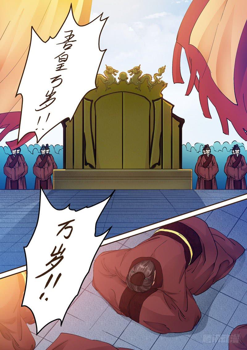 128登基为帝-第128话