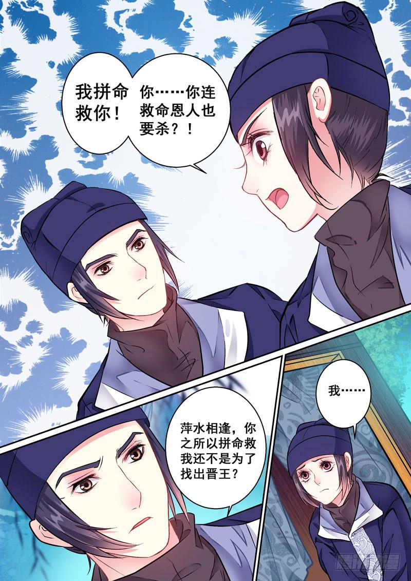 014等我来救你-第14话