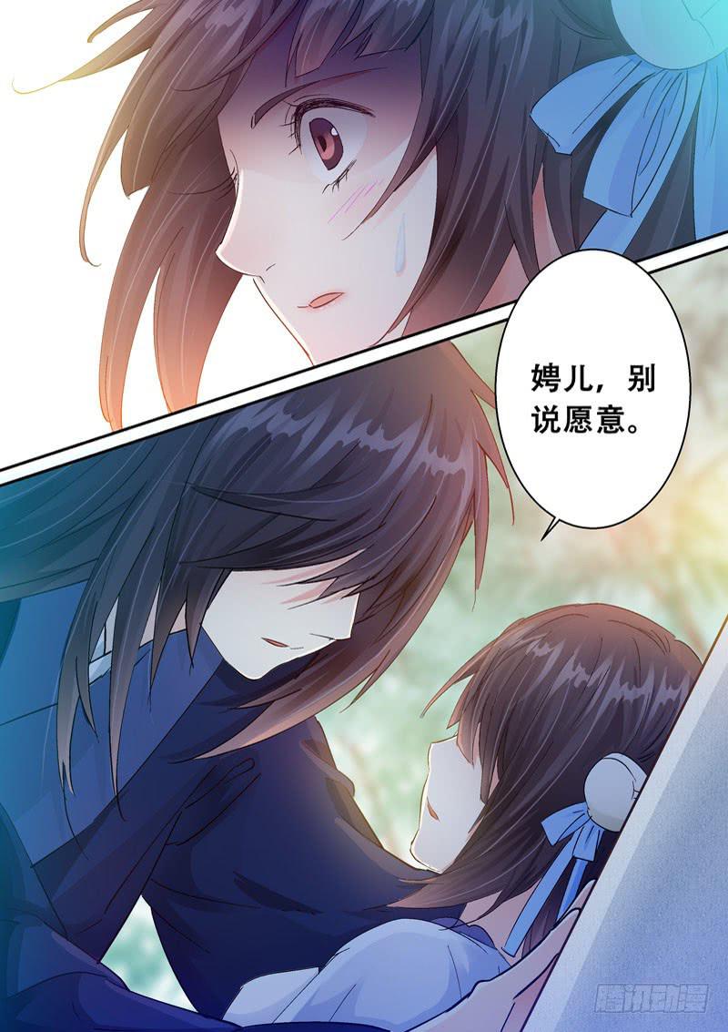 132参见陛下-第132话