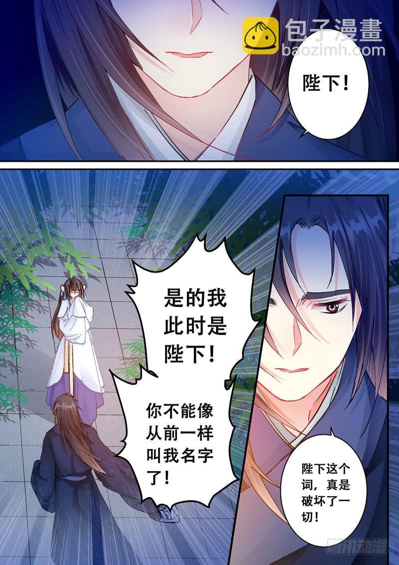 132参见陛下-第132话