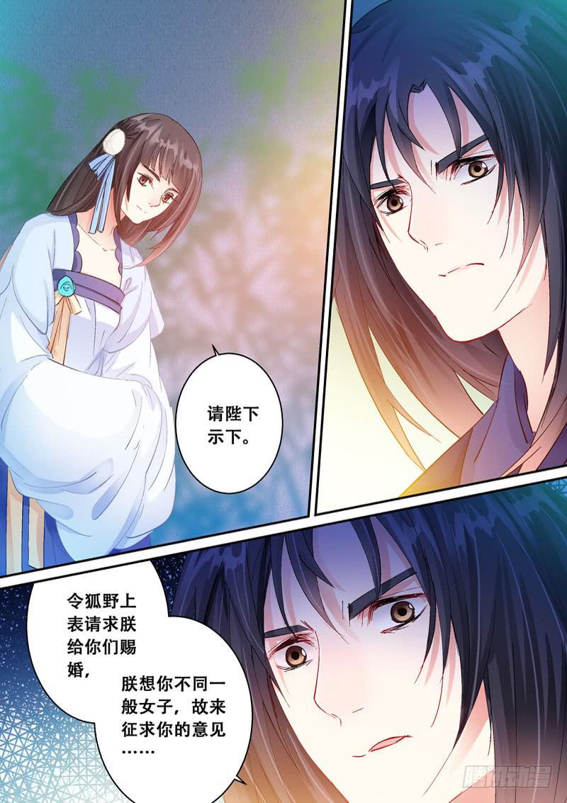 132参见陛下-第132话