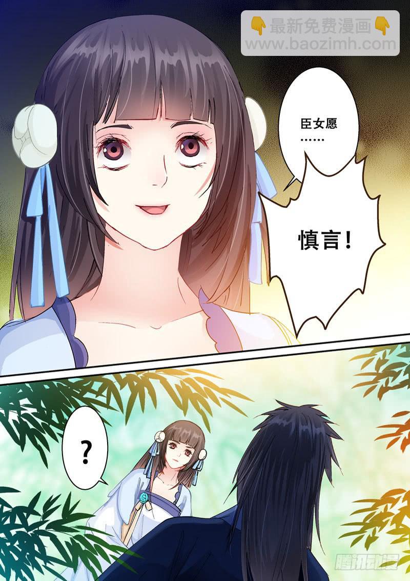 132参见陛下-第132话