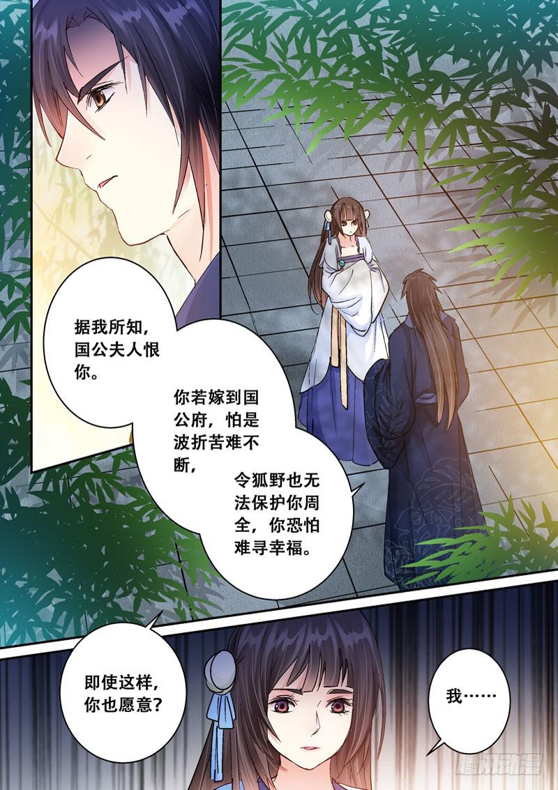 132参见陛下-第132话