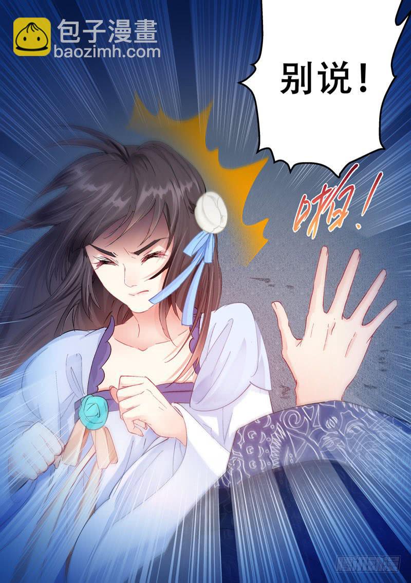 132参见陛下-第132话