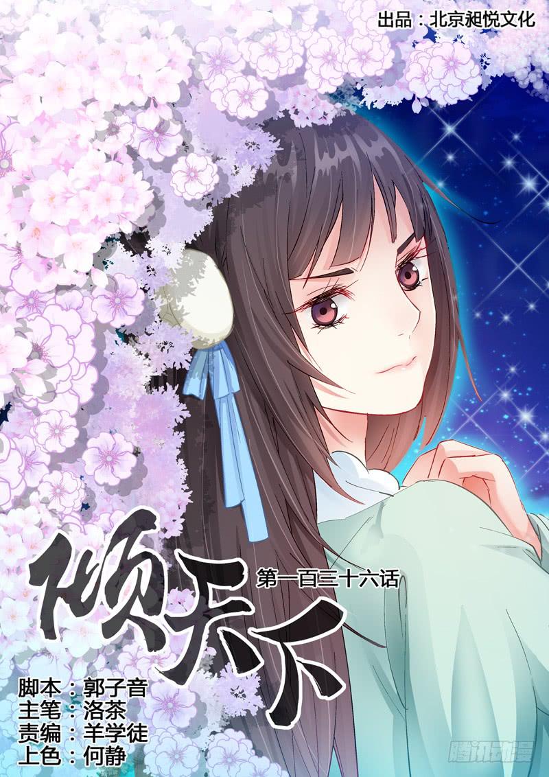 136幸福与痛苦-第136话