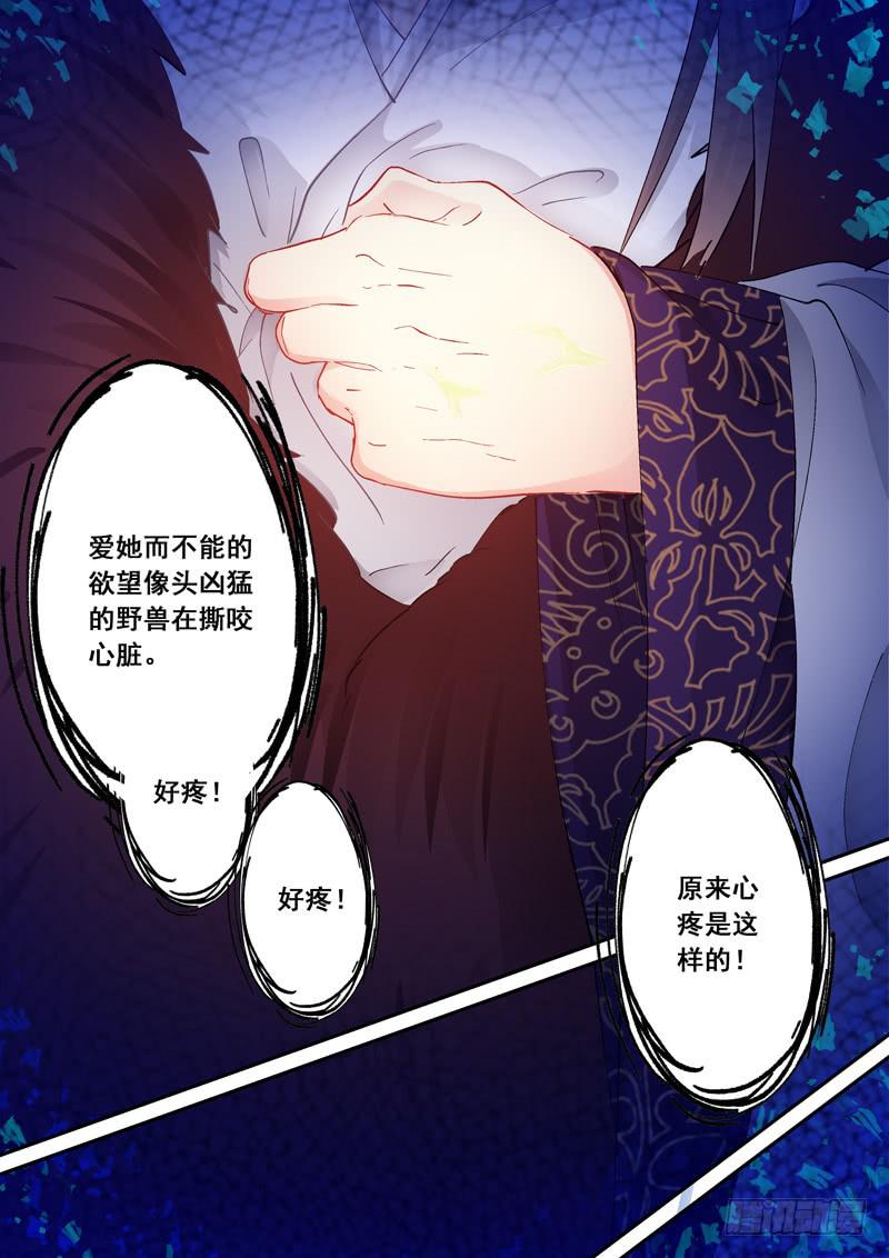 136幸福与痛苦-第136话