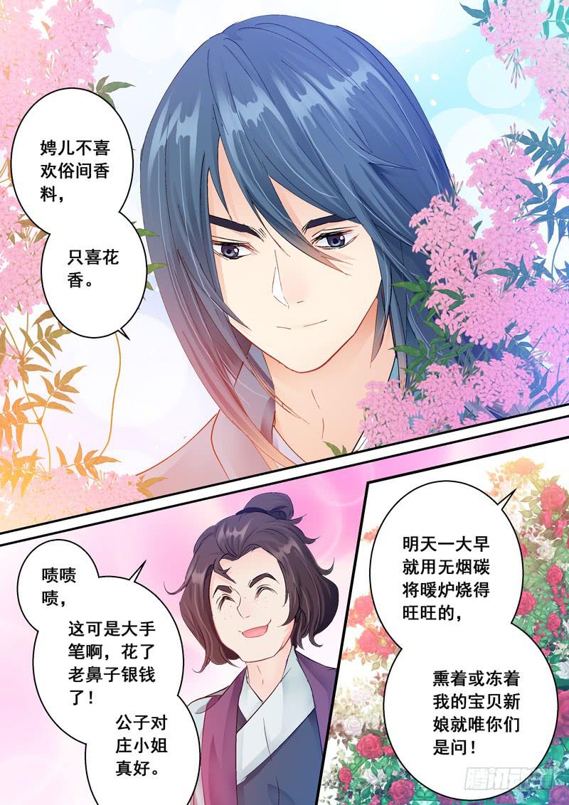 136幸福与痛苦-第136话