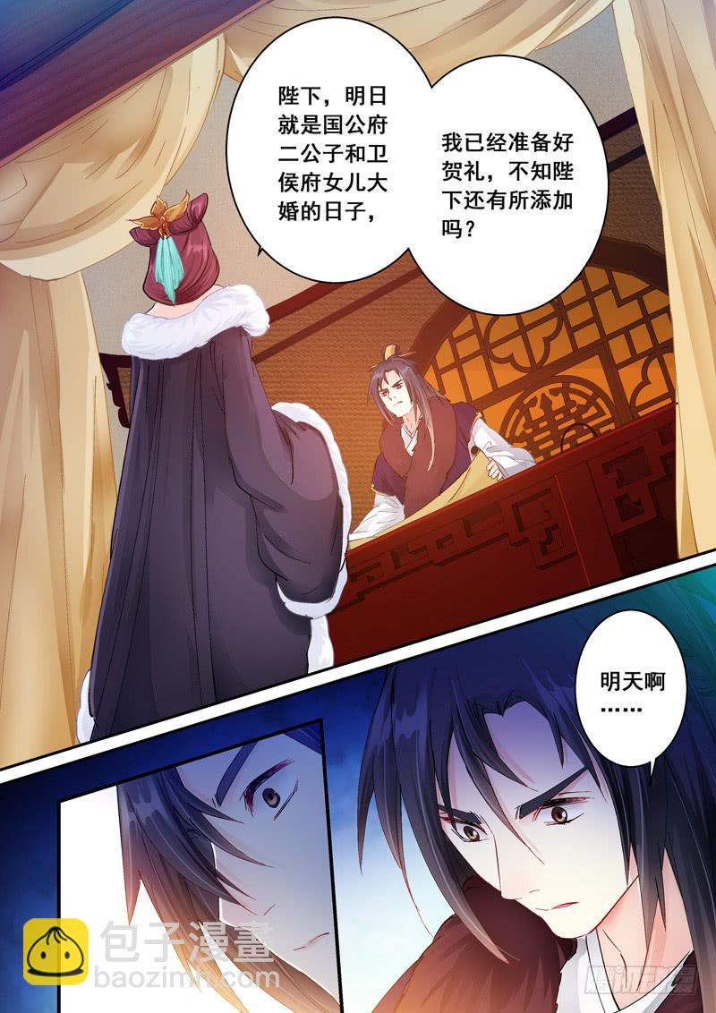 136幸福与痛苦-第136话