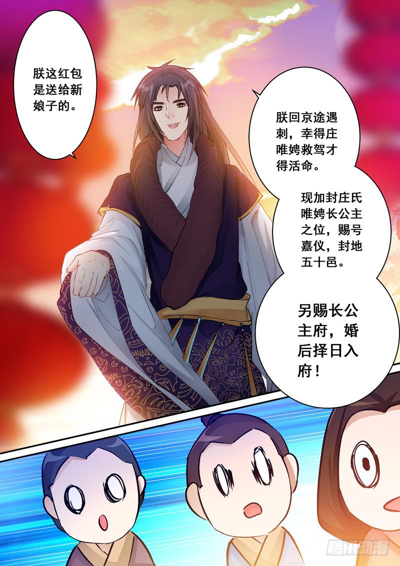 138 只想让你幸福-第138话