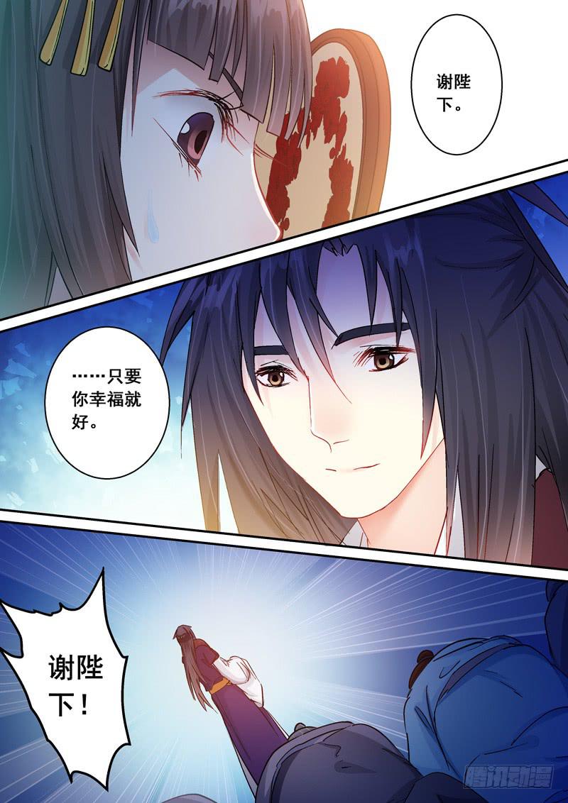 138 只想让你幸福-第138话